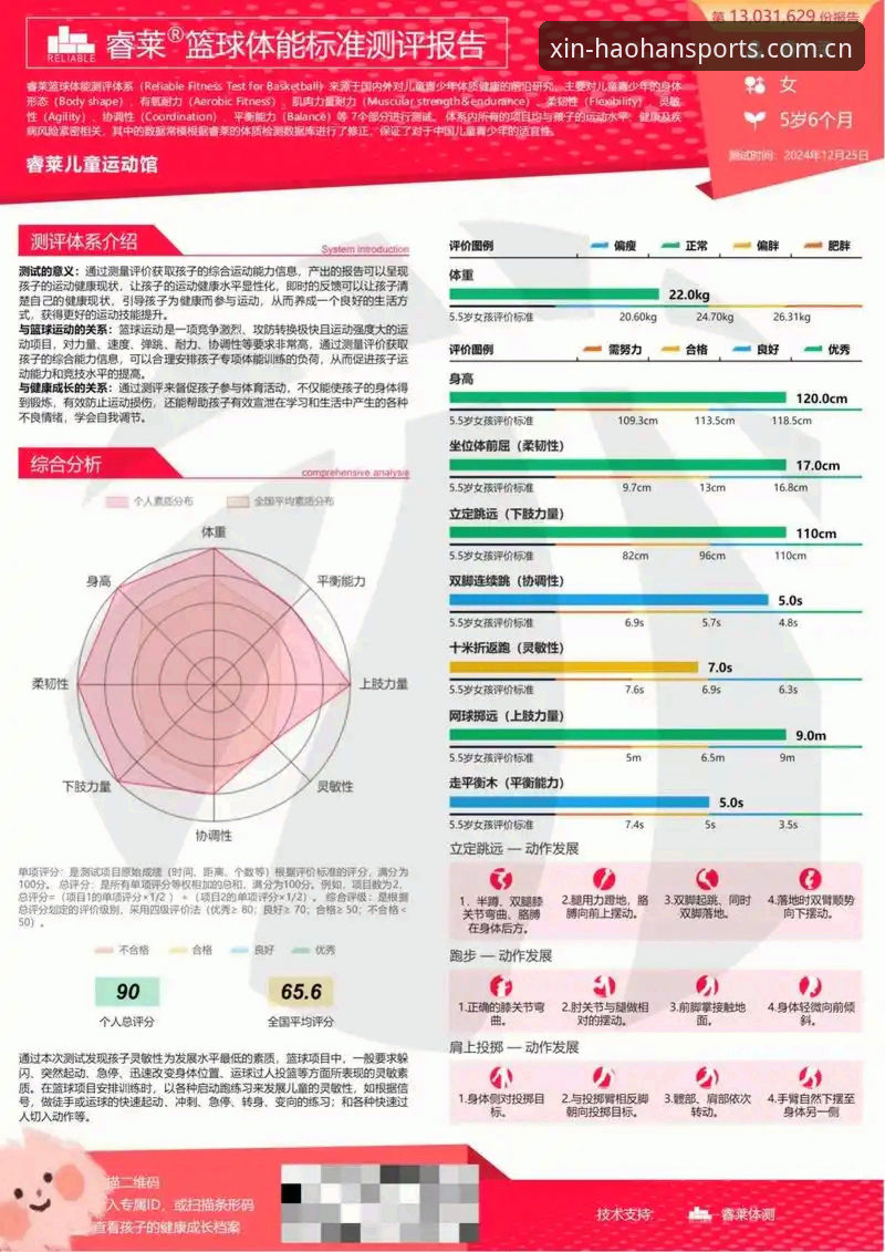 浩瀚体育体育排行榜安全吗 浩瀚体育体育排行榜安全吗?深度解析与用户体验全揭秘