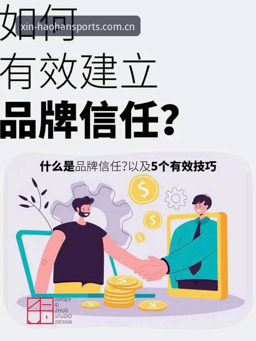 3步解决浩瀚体育品牌信任下载不了怎么办 - 实测有效方案