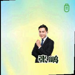 张鹏