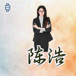 陈浩